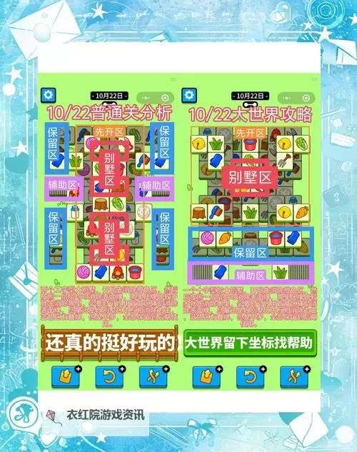 《羊了个羊》3月15日通关攻略图1