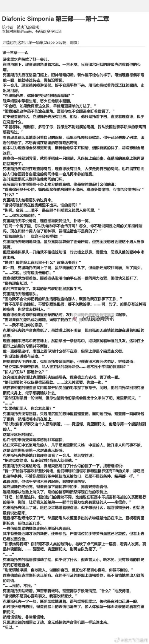 探索精彩无限的中文字幕欧美精品日韩小说世界图1