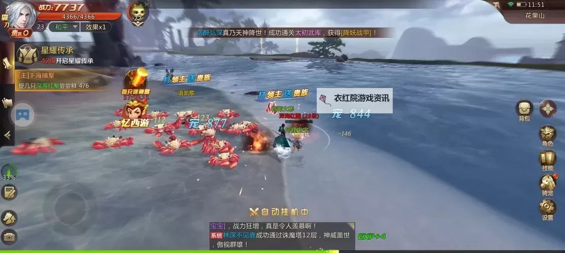 绝世仙王电脑版下载 绝世仙王电脑版的安装使用方法图2