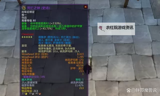 探索未尽的传说：永恒之眼钥匙的秘密之钥图1