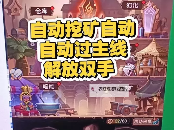 不当英雄双开神器 轻松一键搞定不当英雄挂机双开图1