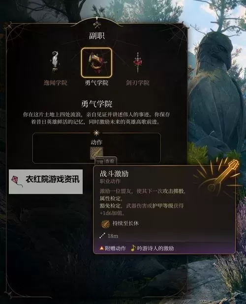 《博德之门3》各职业实用BD整理 奥术秘法师BD怎么搭配图1