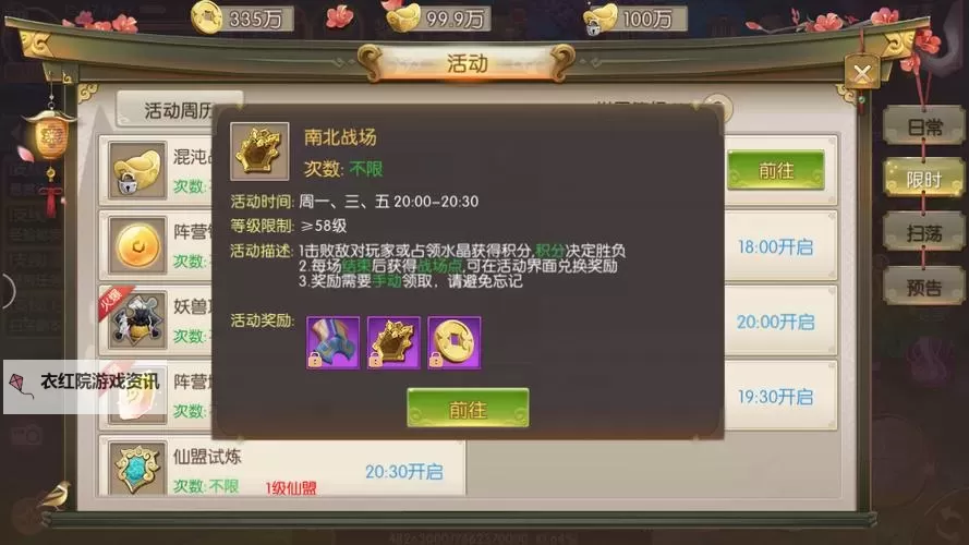 《风之剑舞》女神系统玩法介绍图1