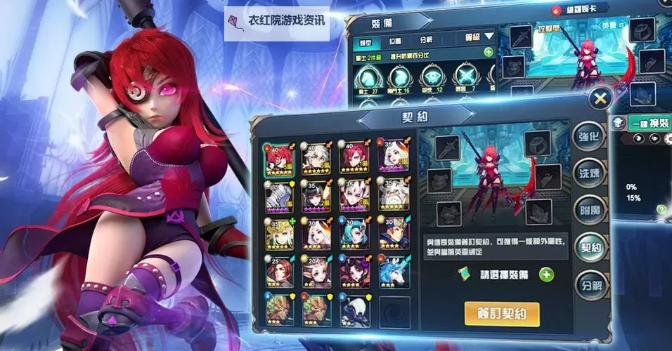 契约守护者电脑版下载 契约守护者模拟器哪个好？图1