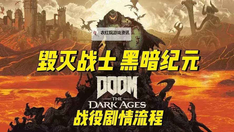 暗黑纪元电脑版下载 暗黑纪元电脑版安卓模拟器推荐图1