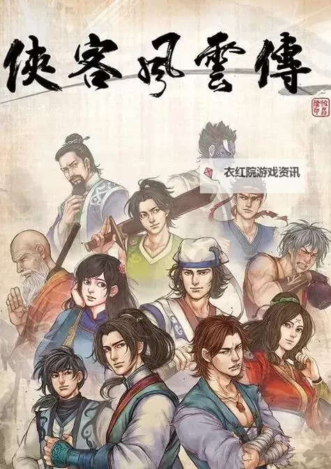 《侠客风云传》六脉神剑与降龙十八掌及野球拳攻略图1