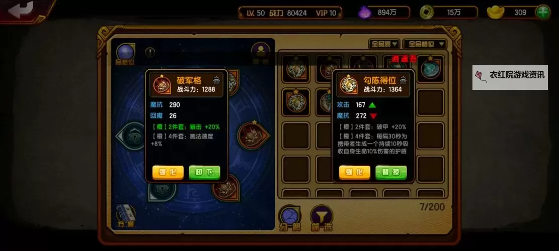 众神世界怎么双开  众神世界双开挂机软件推荐图1