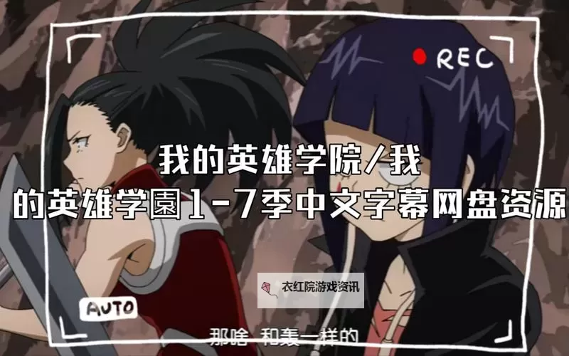 我的英雄学院：入学季如何双开 2021最新双开神器来袭图1