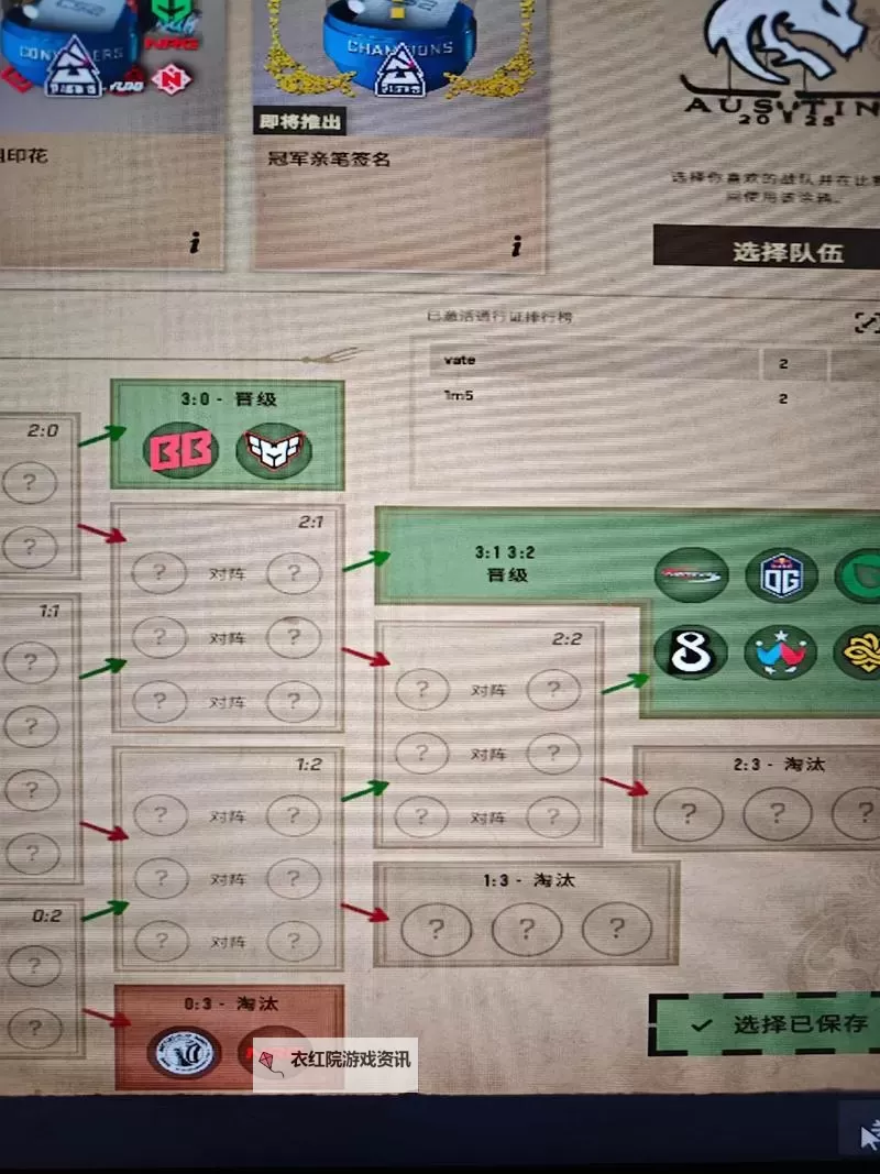 《CS2》上海Major传奇组竞猜作业分享图1