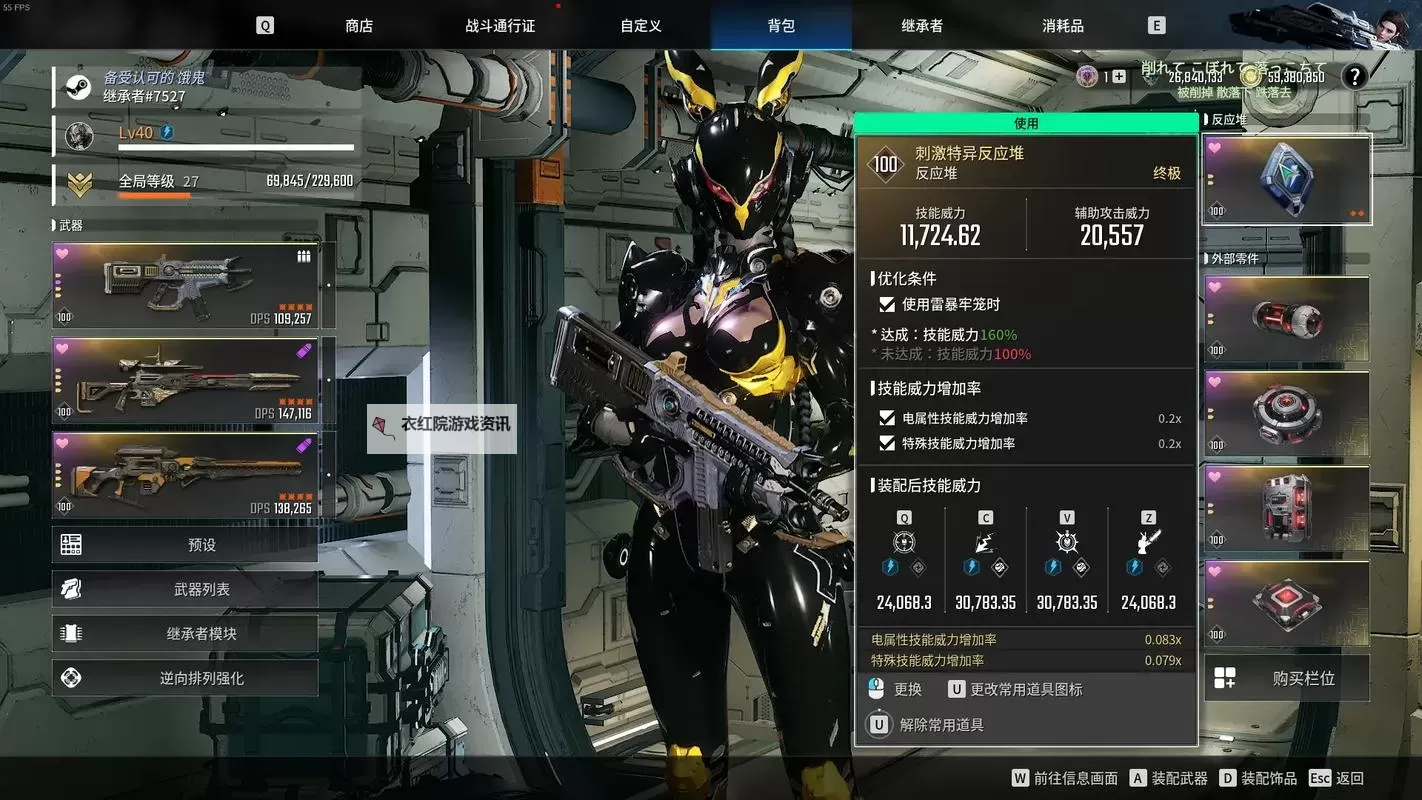 《第一后裔》极致火力光炮流邦妮配装思路图1