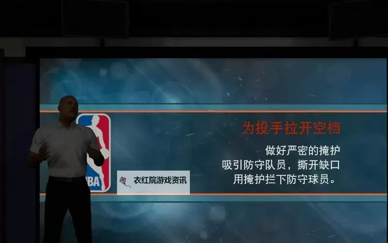 《NBA2K15》MC模式打架触发条件一览图1