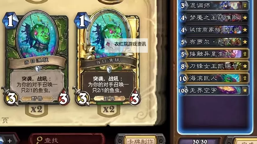 《炉石传说》灌注迷你包猎人卡组推荐 灌注猎卡组代码分享图1