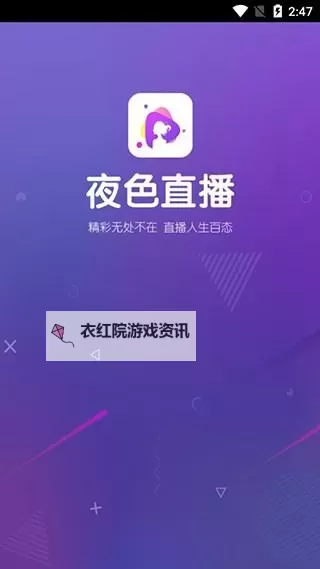 推荐2024年最好用的在线观看高清免费的直播APP大全图2