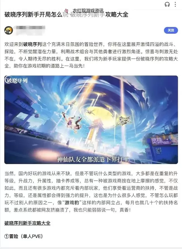 《破晓序列》新手阵容搭配推荐  破晓序列新手阵容搭配攻略图2