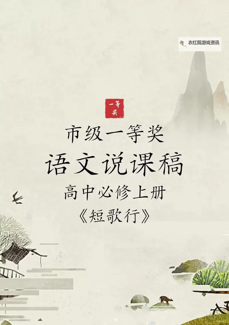 语文课代表说衣带渐宽终不悔:坚持梦想的执着之歌图1