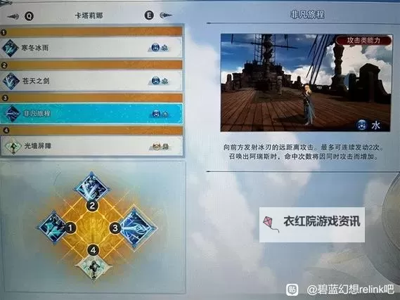 《碧蓝幻想Relink》卡塔莉娜玩法详解 卡塔莉娜技能、因子搭配与输出教学图1