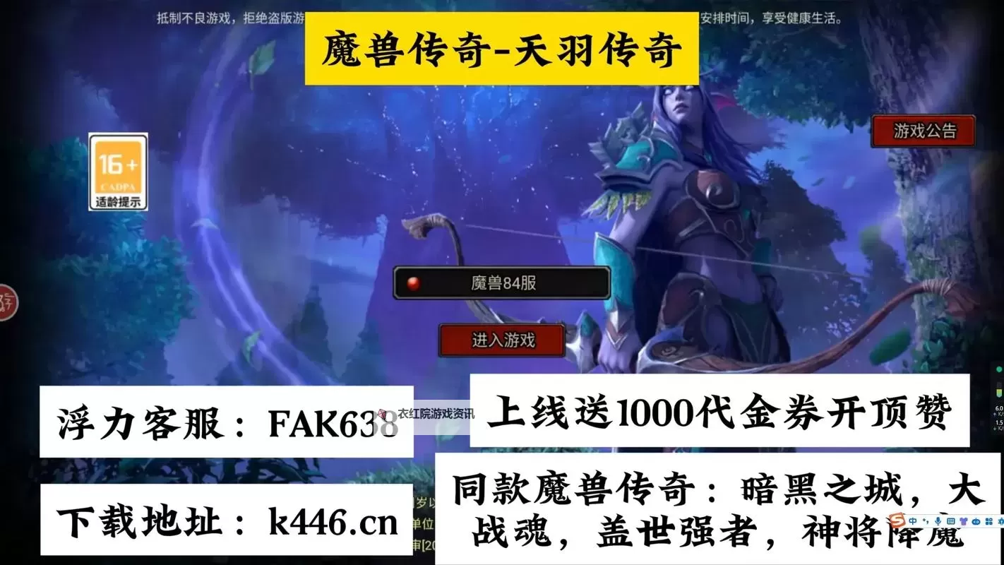 天羽传奇双开神器 轻松一键搞定天羽传奇挂机双开图1