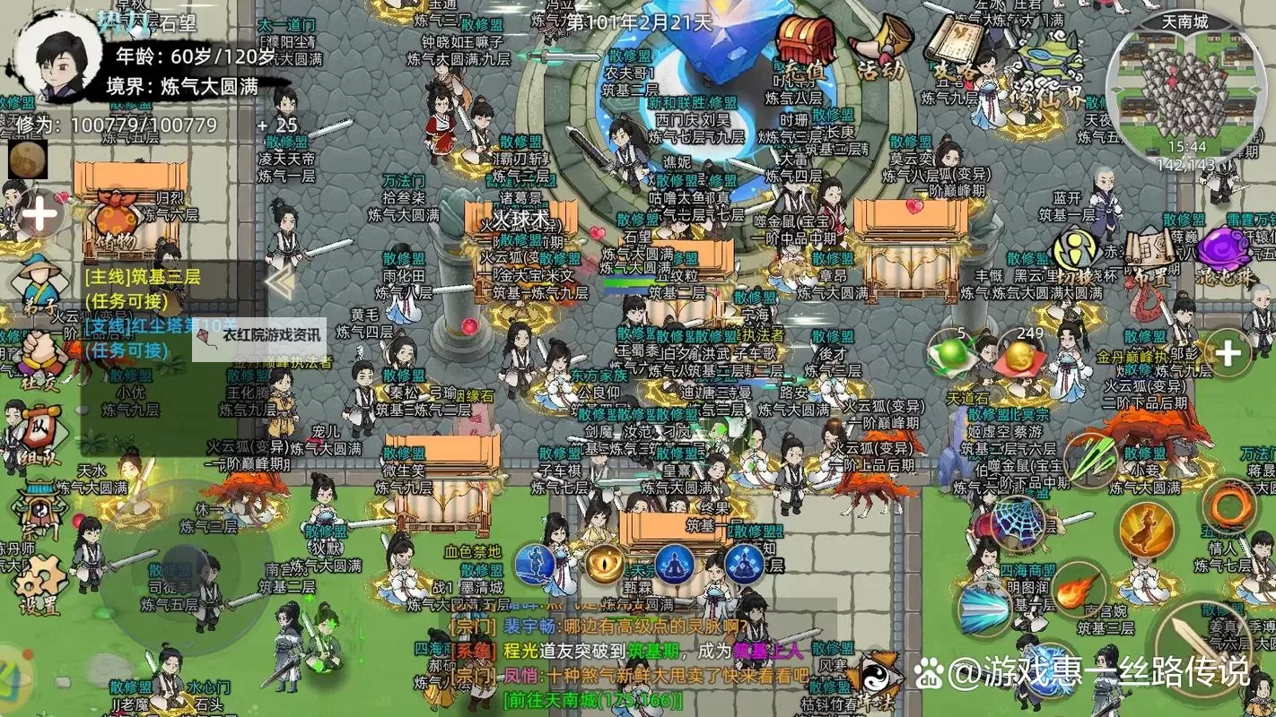 轩辕修仙传电脑版下载 横向测评：电脑玩轩辕修仙传模拟器推荐图2