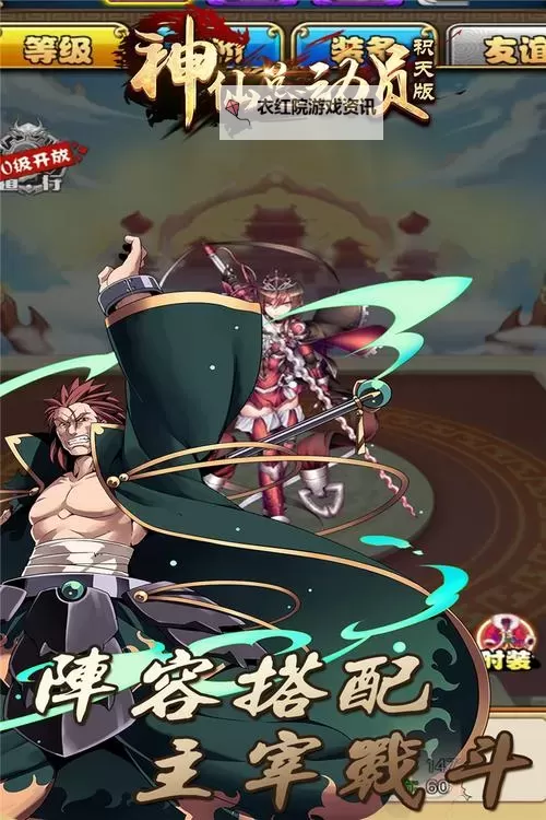 神仙总动员电脑版下载 怎么电脑玩神仙总动员？图1