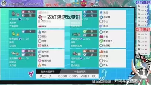 《宝可梦剑盾》S4双打龟花空间队伍推荐图1