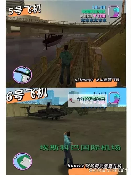 罪恶都市怎么买飞机：详细攻略与购买指南图1