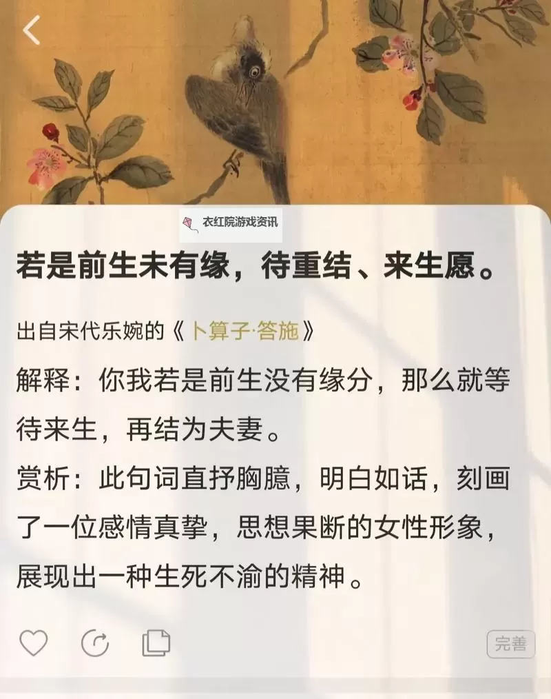 缘定来生不相负：云笑薄祁渊的深情约定图1