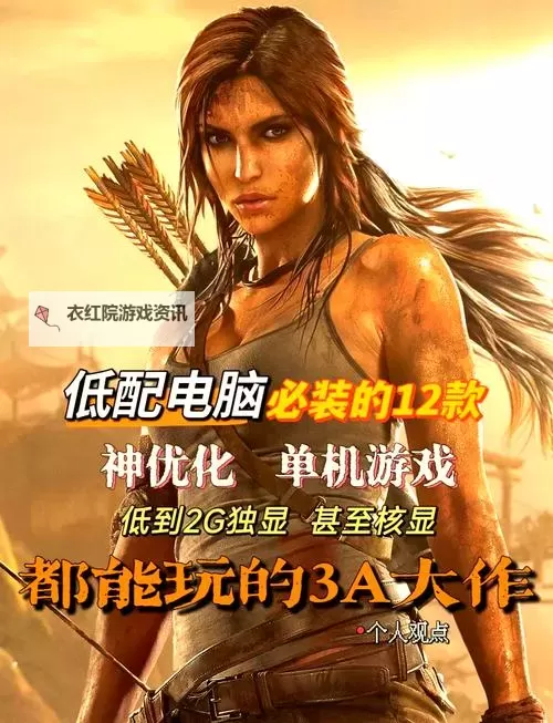 热门电脑休闲游戏推荐 热门电脑休闲游戏合集图1