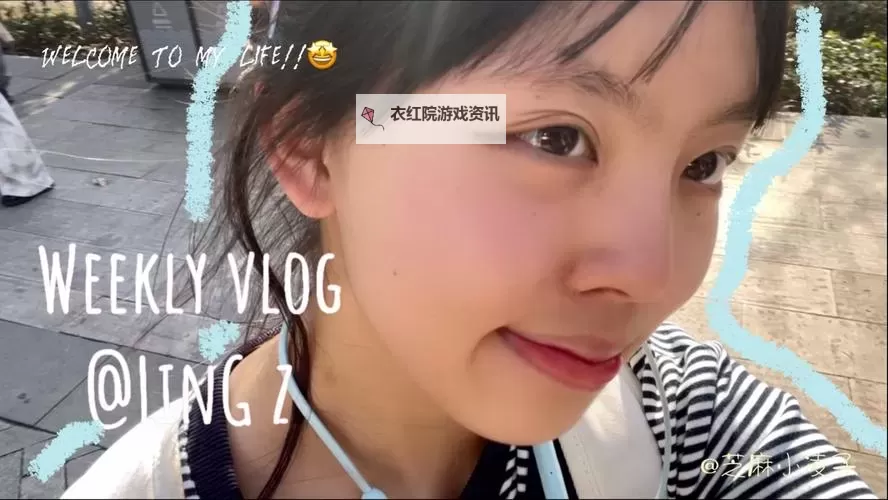 探索青春的点滴：高二女生的VLOG日常记录图1