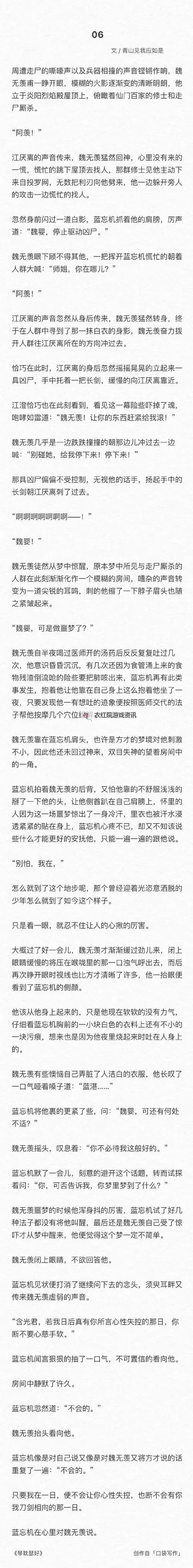 探索原耽男男车车的车车网站:深入了解热门男男车文平台图1