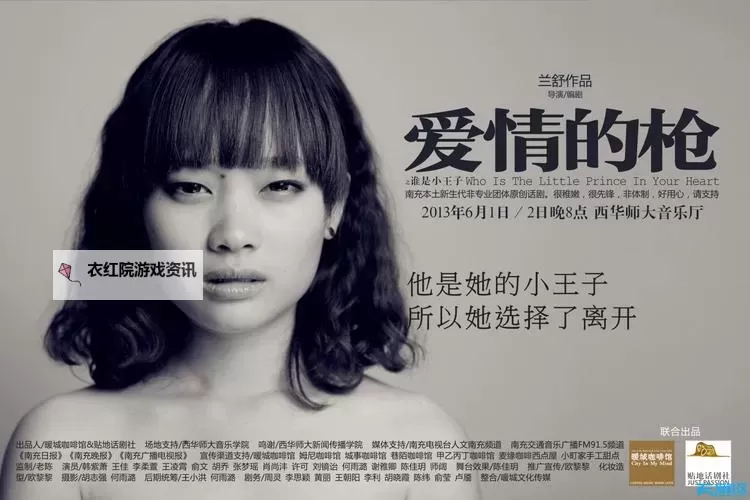 爱情论坛免费观看二：精彩内容免费在线观看指南图1