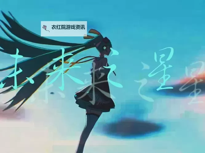 畅享无限精彩：《未来之星动漫免费播放平台全新开启》图1