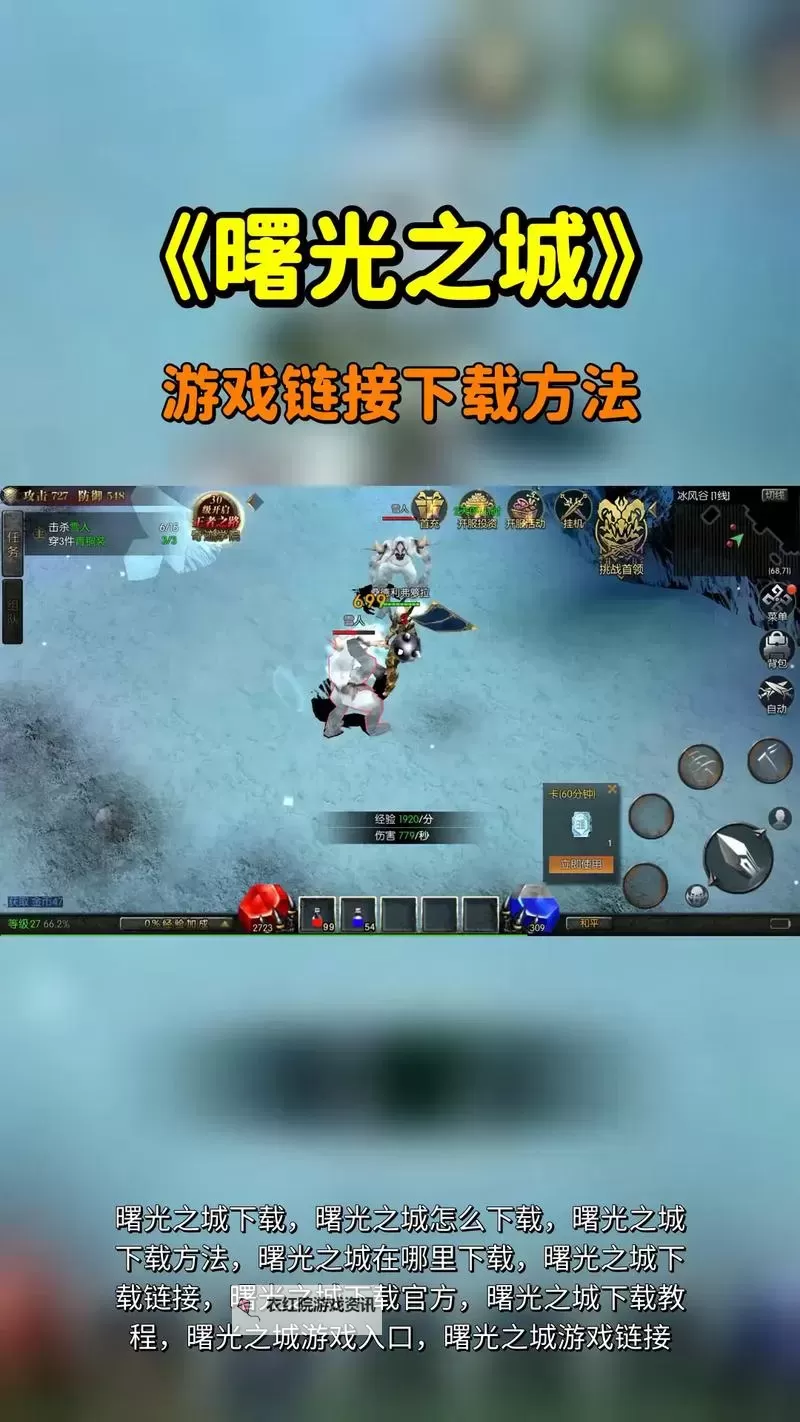 曙光之城双开挂机软件推荐  怎么双开曙光之城详细图文教程图1