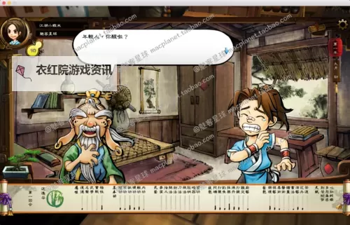 《侠客风云传》繁体转简体教程 繁体怎么变成简体图1