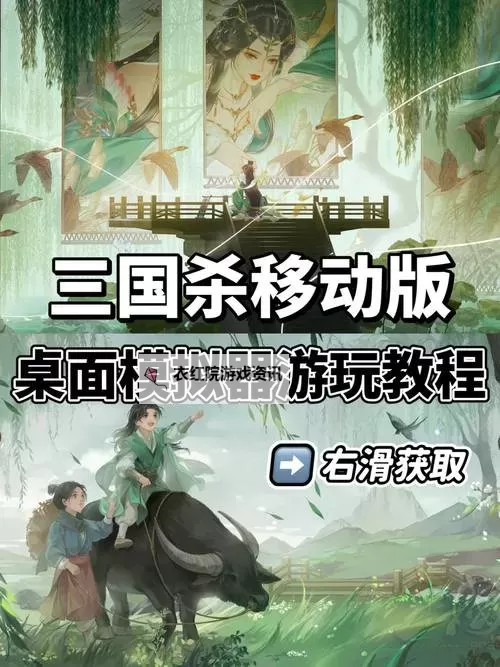 三国急攻防电脑版下载 推荐好用的三国急攻防电脑版模拟器下载图1