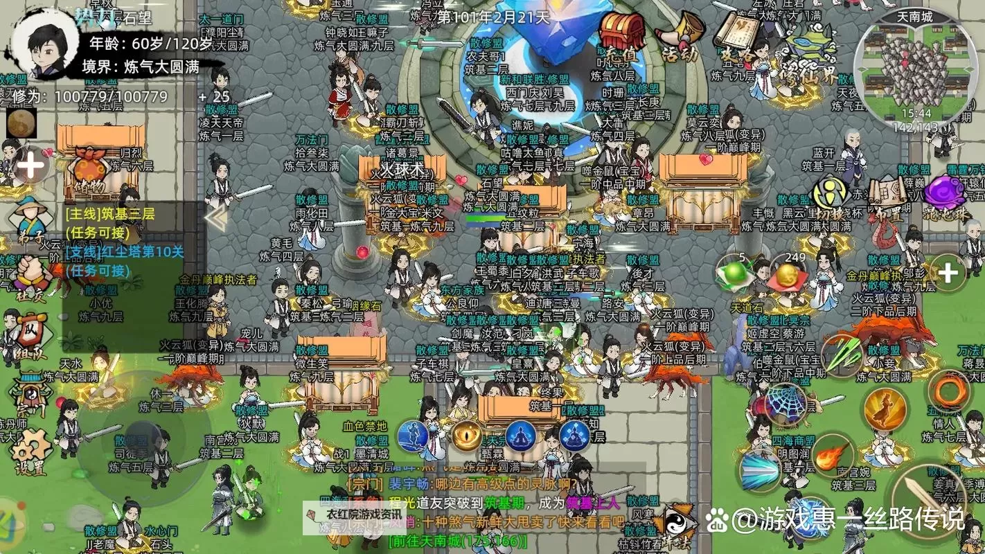 轩辕修仙传电脑版下载 横向测评：电脑玩轩辕修仙传模拟器推荐图1