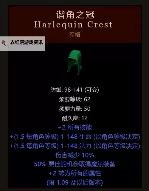 《暗黑破坏神4》军帽掉落方式分享 军帽怎么刷图1