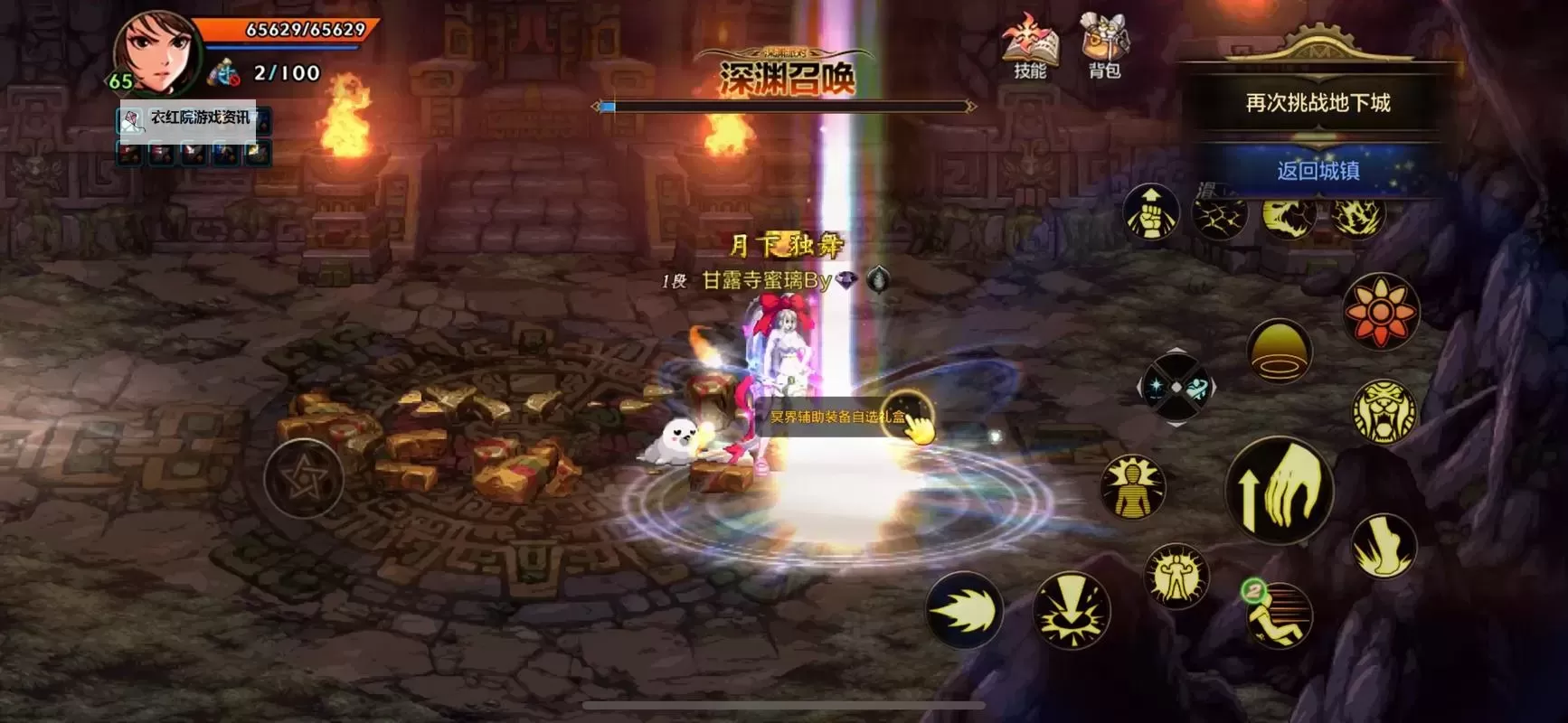 《地下城与勇士手游（DNF手游）》小号养大号教学图1