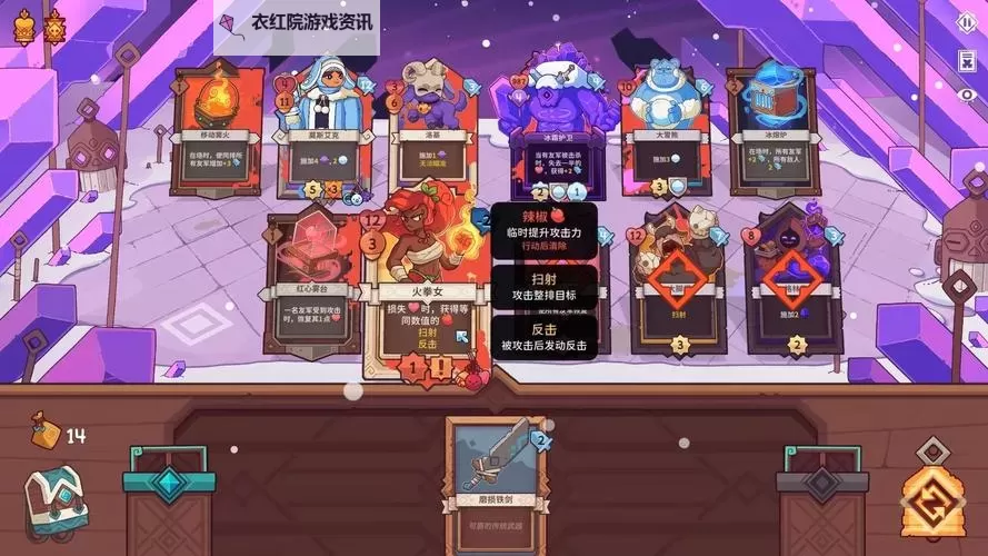 《雪居之地》连杀流派分享图1