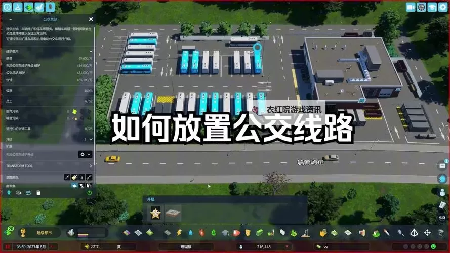 《都市天际线2》常见问题汇总与解决方法 堵车怎么办图1
