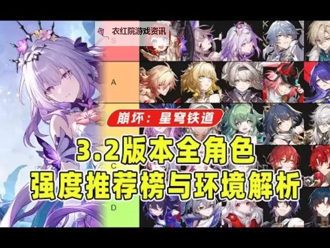 《崩坏星穹铁道》3.2操作优化一览图1