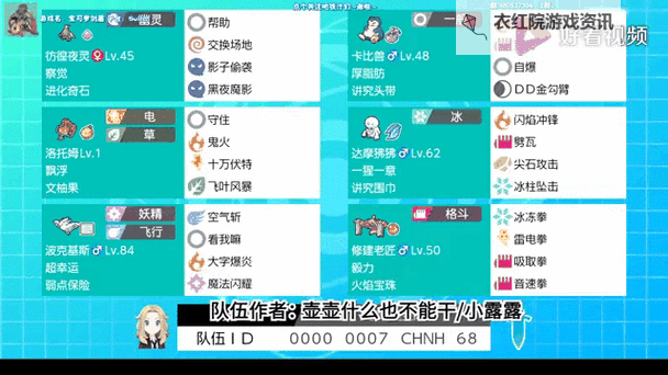 《宝可梦剑盾》S4双打龟花空间队伍推荐图1