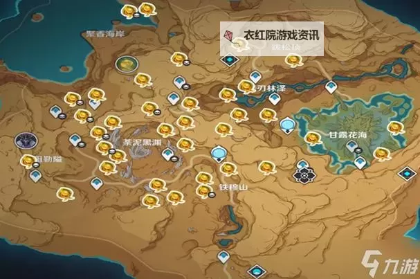 《原神》净光翎位置一览 净光翎在哪图2