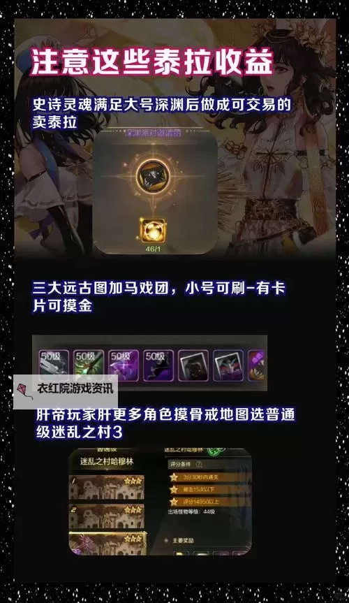 《地下城与勇士手游（DNF手游）》小号养大号教学图2