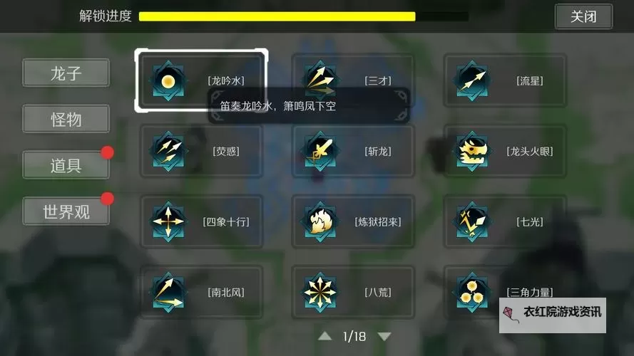 伏龙记电脑版下载 横向测评：电脑玩伏龙记模拟器推荐图1