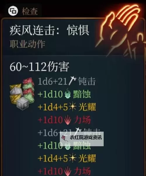 《博德之门3》强势构筑分享 BUG流派怎么玩图1