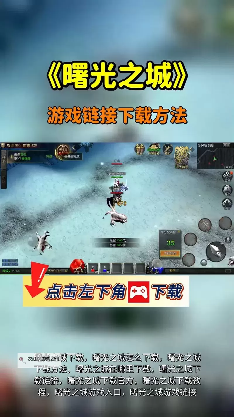 曙光之城双开挂机软件推荐  怎么双开曙光之城详细图文教程图2