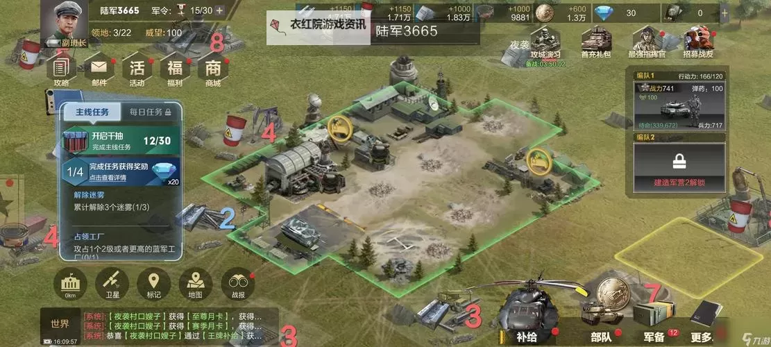 保卫要塞电脑版 电脑玩保卫要塞模拟器下载、安装攻略教程图2