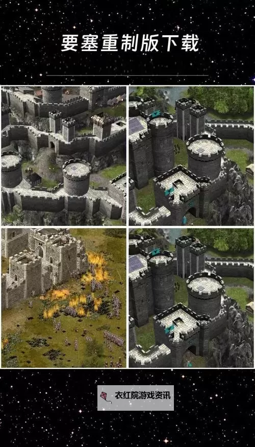 保卫要塞电脑版 电脑玩保卫要塞模拟器下载、安装攻略教程图1