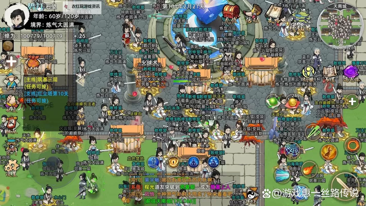 轩辕修仙传电脑版下载 横向测评：电脑玩轩辕修仙传模拟器推荐图2