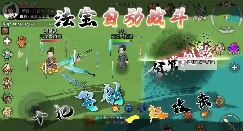 轩辕修仙传电脑版下载 横向测评：电脑玩轩辕修仙传模拟器推荐图1